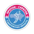 Proton Saratov (F)